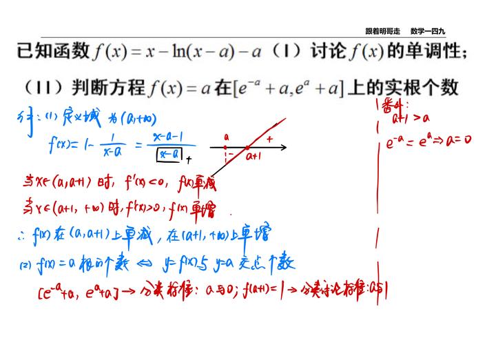 怎么讨论零点（怎样讨论零点个数）-图1