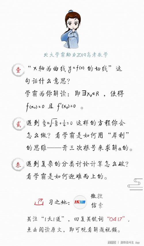 怎么讨论零点（怎样讨论零点个数）-图2