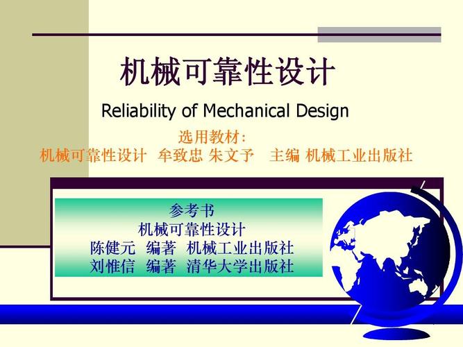 机械产品可靠性标准（机械可靠性分为几种可靠性）-图3