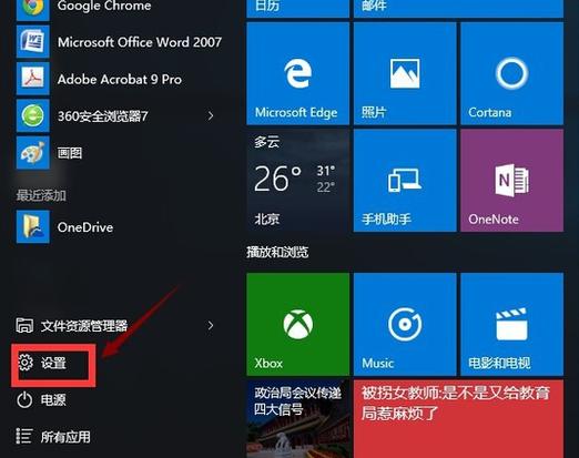 win10一键装机哪个好（win10一键装机软件）-图1