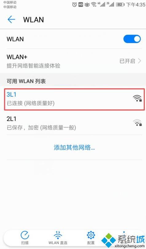 wifi设备不能更改模式（wifi设备不能更改模式怎么办）-图2