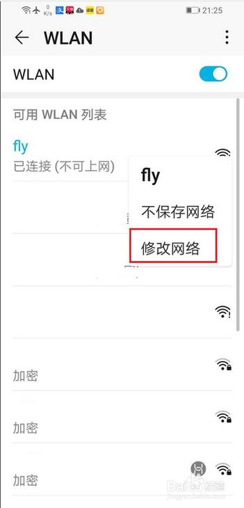 wifi设备不能更改模式（wifi设备不能更改模式怎么办）-图1