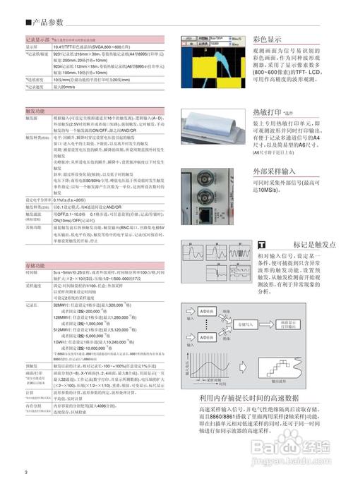 hioki怎么使用（hioki说明书）-图2