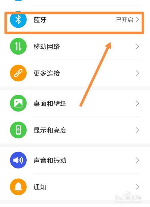 wifi怎么通过蓝牙（通过蓝牙连接无线）-图2