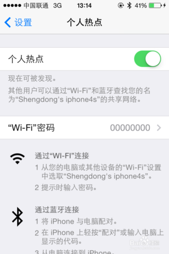 wifi怎么通过蓝牙（通过蓝牙连接无线）-图3