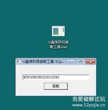 u盘的设备的序列号（u盘序列号读取工具）-图3