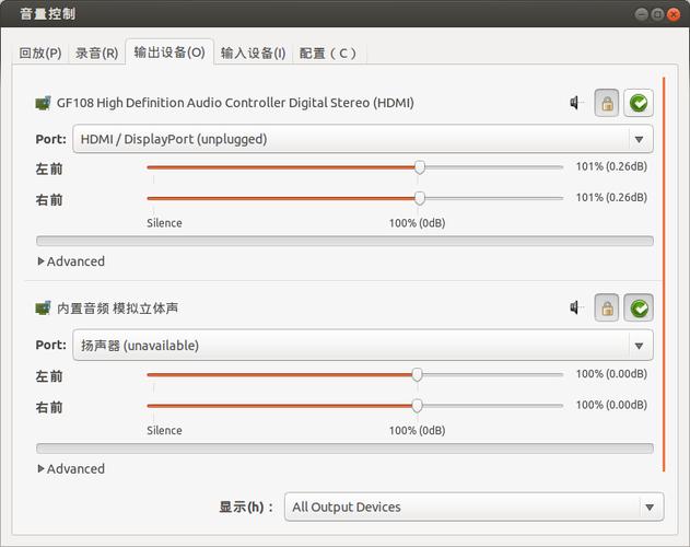 ubuntu声音设备（ubuntu命令行调节音量）-图3