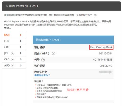 paypal提现哪个银行手续费低（paypal提现哪个银行比较好）-图1