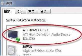 默认设备没有hdmi（没有hdmi output）