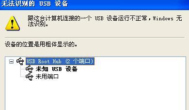 无法识别usb设备（无法识别usb设备处理方法）-图3