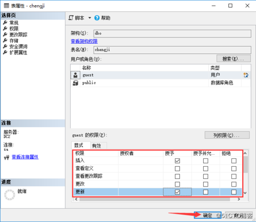 授予权限可以采用哪个sql（授予用户权限使用什么命令）-图2