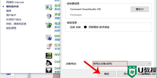 win7添加播放设备（win7系统自带的播放器无法播放）-图3