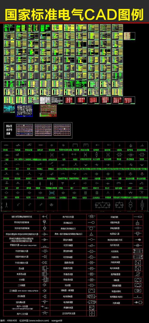 国家标准电气图例（电气国标图纸）