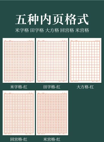 九宫格米字格哪个好（九宫格练字和米字格练字有什么区别?）-图2