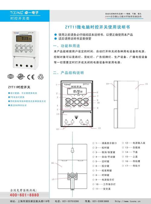 时控光控怎么调试（带光控智能时控器说明书）-图1