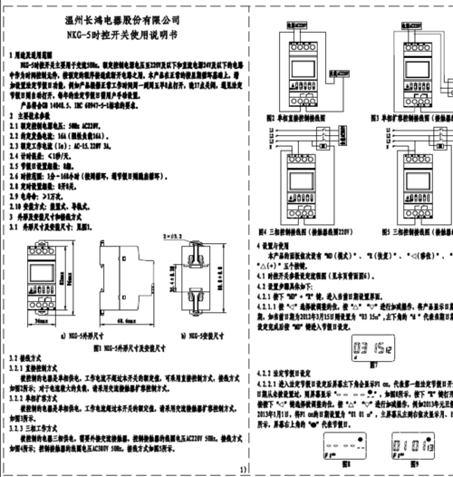 时控光控怎么调试（带光控智能时控器说明书）-图3