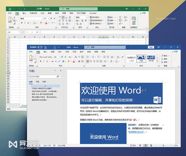 办公软件一般用哪个版本（办公软件一般用哪个版本比较好）-图2