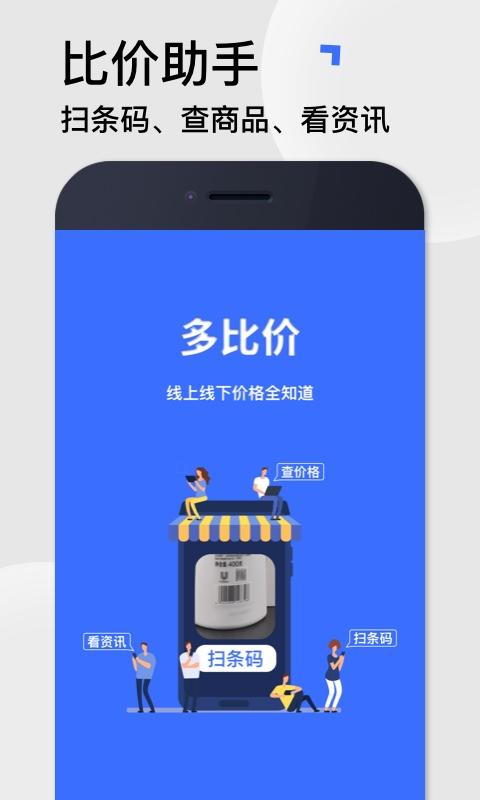 ios比价app哪个好（比价的app）-图2