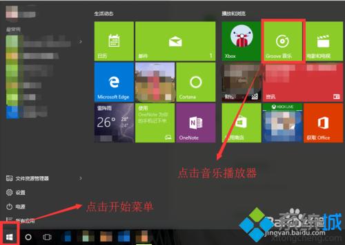 win10音效软件哪个好（win10自带音效）