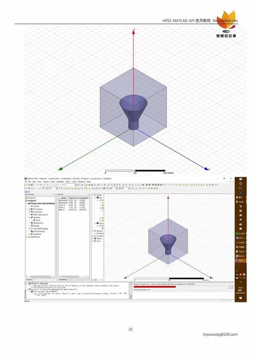 hfssmatlabapi怎么用（hfss数据导入matlab）-图1