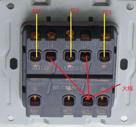 三控开关怎么接线图（三开三控开关怎么接线图）-图3