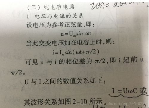 电感电压标准方程（电感的电压表达式）-图2