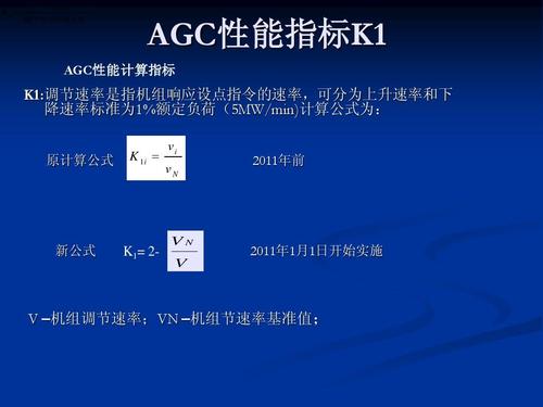 avc调节速率标准（agc调节速率计算）-图2