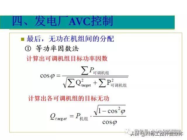 avc调节速率标准（agc调节速率计算）-图3
