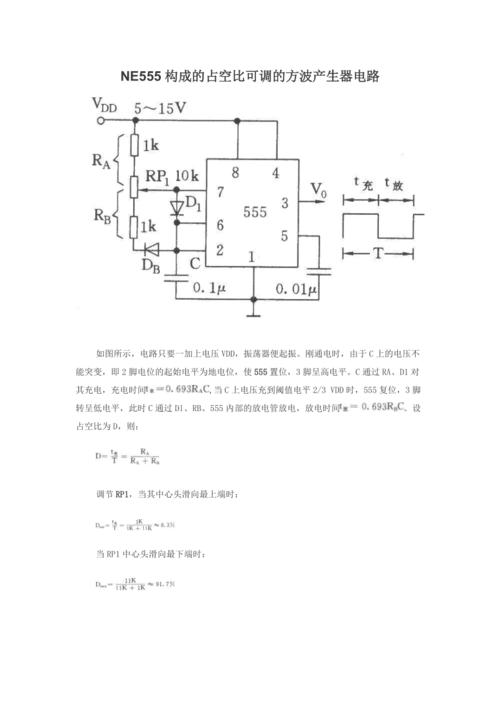 怎么把60占空比调成50（调节占空比）-图3