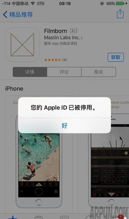 iphoneapp封设备了（苹果被软件封设备）-图3