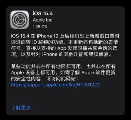 iphoneapp封设备了（苹果被软件封设备）-图1