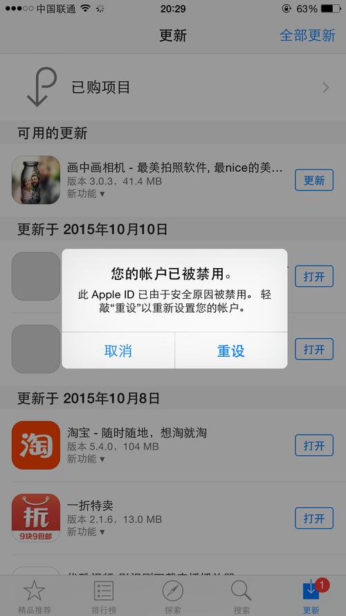 iphoneapp封设备了（苹果被软件封设备）-图2