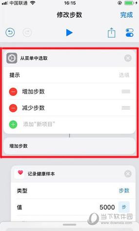 苹果版改步软件哪个好用（苹果手机改步数的软件叫什么）-图1