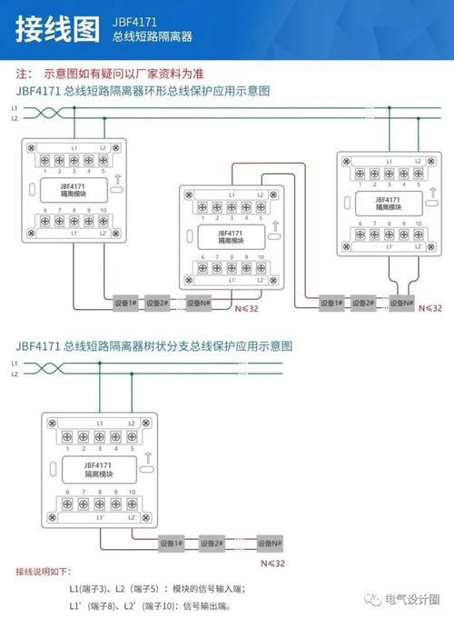 短路隔离器怎么连接（短路隔离器接线图要几根线）-图2