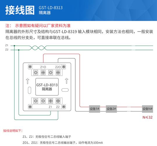 短路隔离器怎么连接（短路隔离器接线图要几根线）-图3