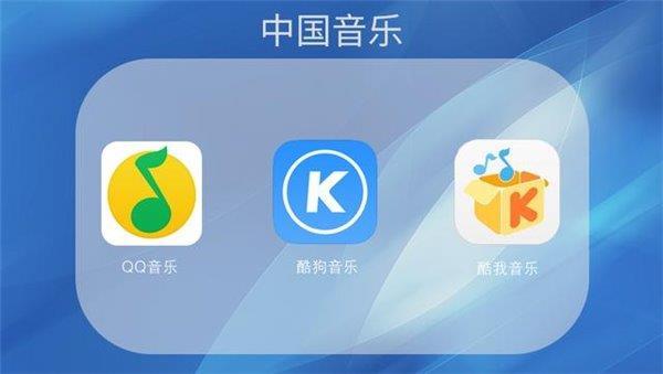 酷我和qq音乐哪个好ipad（音乐和酷我音质对比评测）-图2