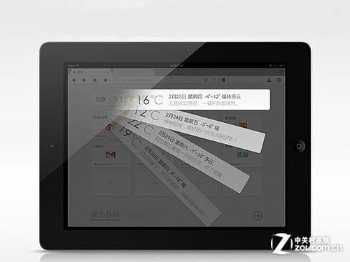 ipad上浏览器哪个好用吗（ipad好的浏览器）-图1