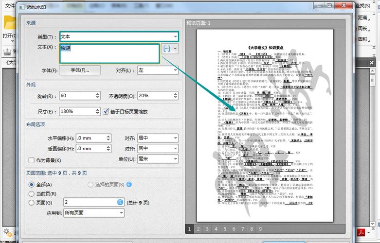 去pdf水印的软件哪个好（去除pdf水印的软件）