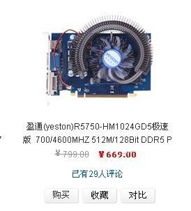 gt240和9800gt哪个好（gt9400和gt240）-图3