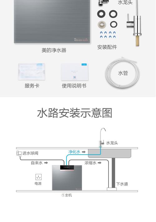 美的净水设备怎么使用（美的净水器操作说明）