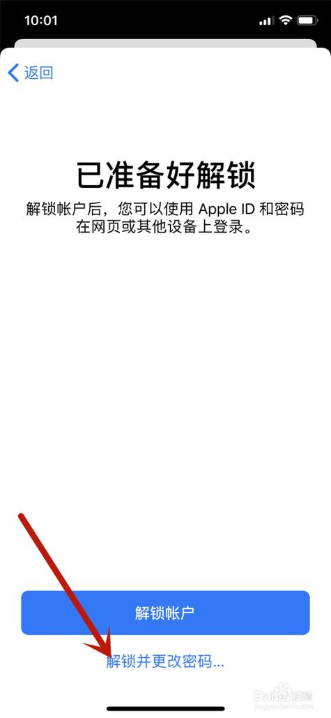 appleid注销其他设备（注销iphone id用另外一个新的id）