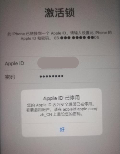 appleid注销其他设备（注销iphone id用另外一个新的id）-图3