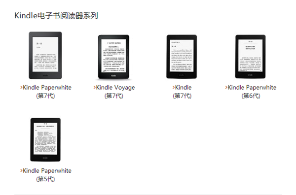 kindle解除设备（kindle解绑设备）-图3