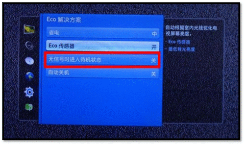 电视自动待机怎么恢复（电视自动进入待机状态）-图2