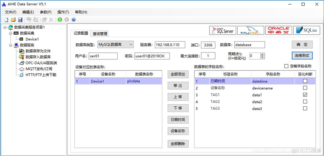 opc数据采集标准（opc数据采集软件）