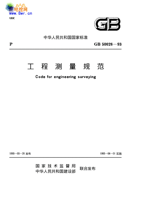 测试规范标准（测试规范标准号）