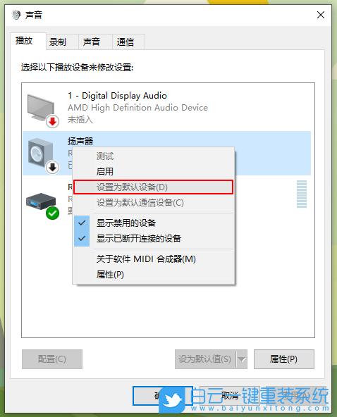 win8禁用音频设备（win10禁用音频设备怎么恢复）-图1