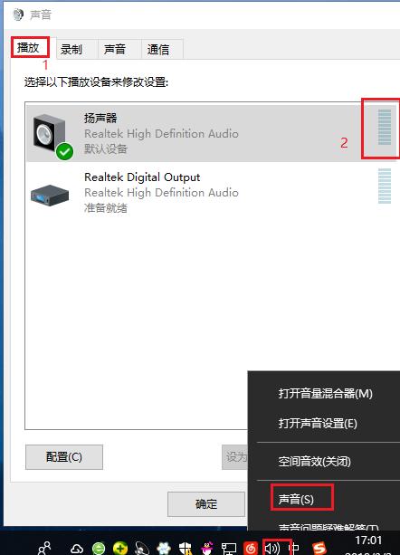 win8禁用音频设备（win10禁用音频设备怎么恢复）-图3