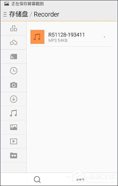 安卓电话录音在哪个文件夹（安卓电话录音在哪个文件夹显示）-图2