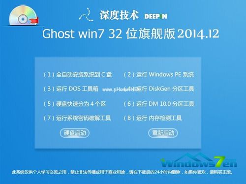 windows764位哪个好的简单介绍-图2